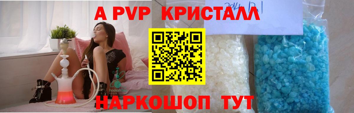 Alfa_PVP мука  Вход с VPN  Alpha-PVP кристаллы  Alpha-PVP СК  дарнет шоп  Артёмовский 