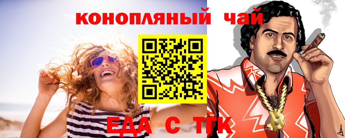 Артёмовский  Еда ТГК конопля  Вход с VPN 