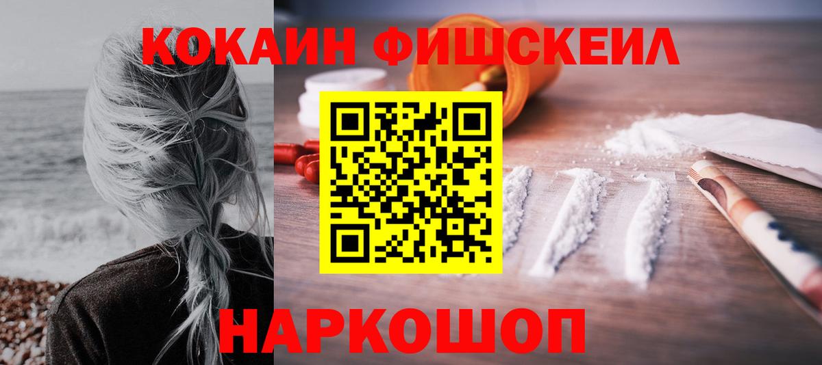 Кокаин  Вход с VPN  Артёмовский  COCAIN Колумбийский 