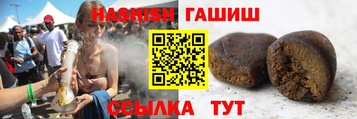 Артёмовский  Гашиш  Вход с VPN  как найти закладки  Гашиш гашик  Гашиш hashish 