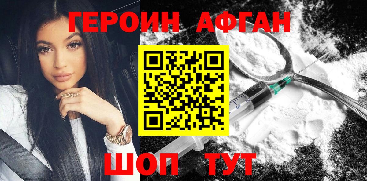 Героин  ГЕРОИН гречка  Вход с VPN  Артёмовский 