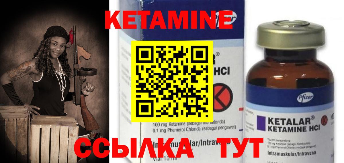 Кетамин ketamine  Вход с VPN  Артёмовский  КЕТАМИН ketamine 