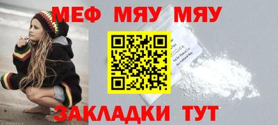 меф Бердск