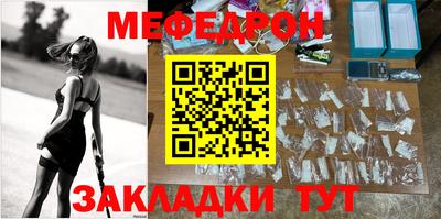 меф Бердск