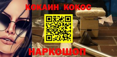 соль курить ск Белореченск