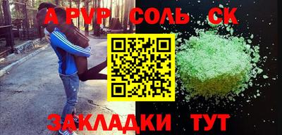 соль курить ск Белореченск