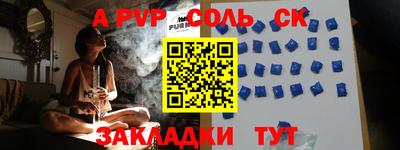 соль курить ск Белореченск