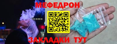 меф Бердск