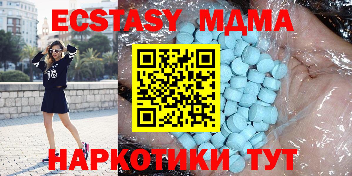 MDMA Molly  MDMA VHQ  Артёмовский  Вход с VPN 