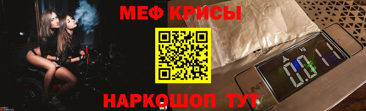 Мефедрон VHQ  Вход с VPN  Мефедрон кристаллы  Артёмовский 