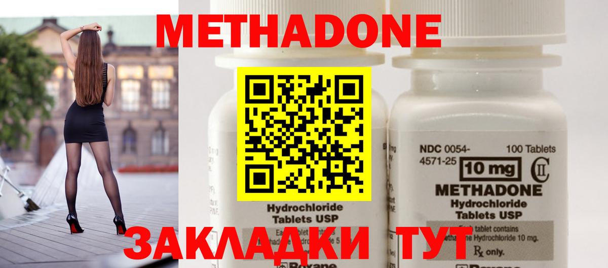 omg зеркало  Вход с VPN  Артёмовский  МЕТАДОН methadone  Метадон VHQ 