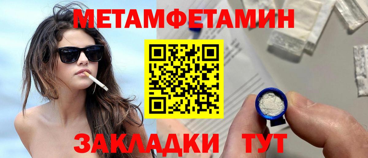 Артёмовский  Первитин винт  Вход с VPN  Метамфетамин  Первитин винт 