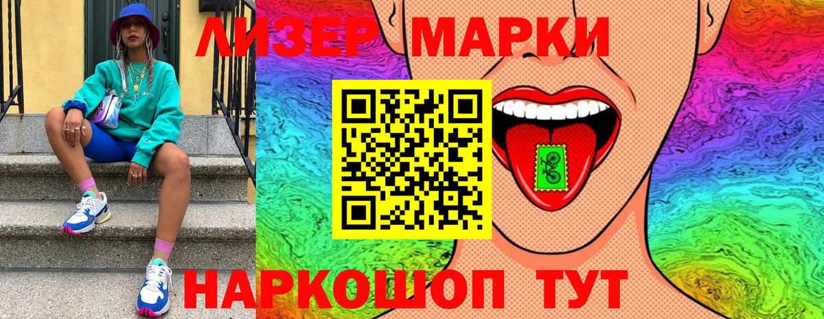 Марки N-bome 1,5мг Артёмовский