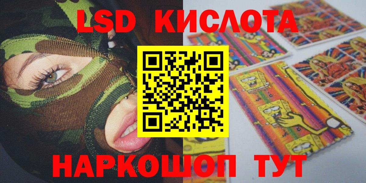Артёмовский  Марки N-bome  Вход с VPN  Наркотические марки 1,5мг 