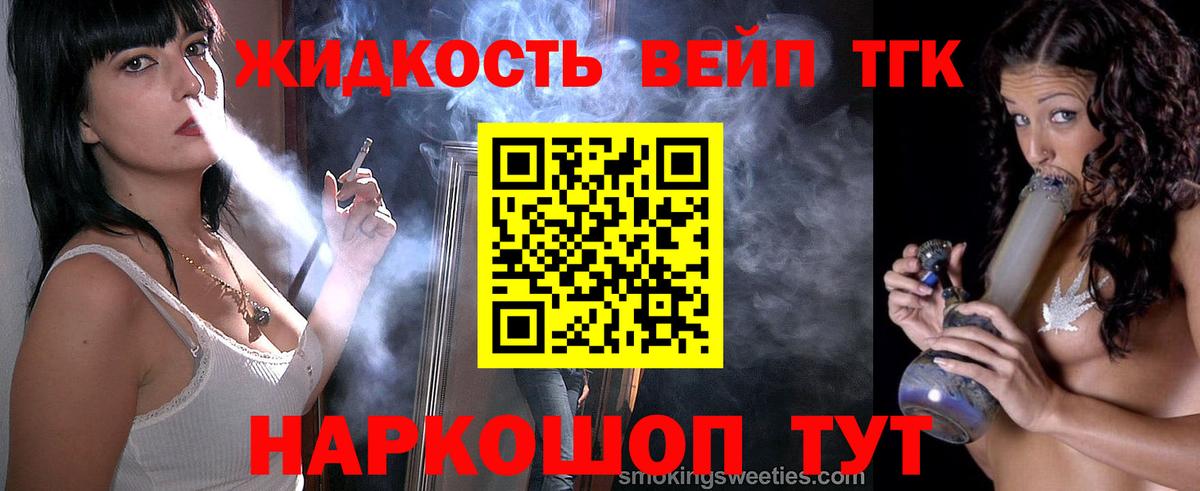 ТГК THC oil Артёмовский